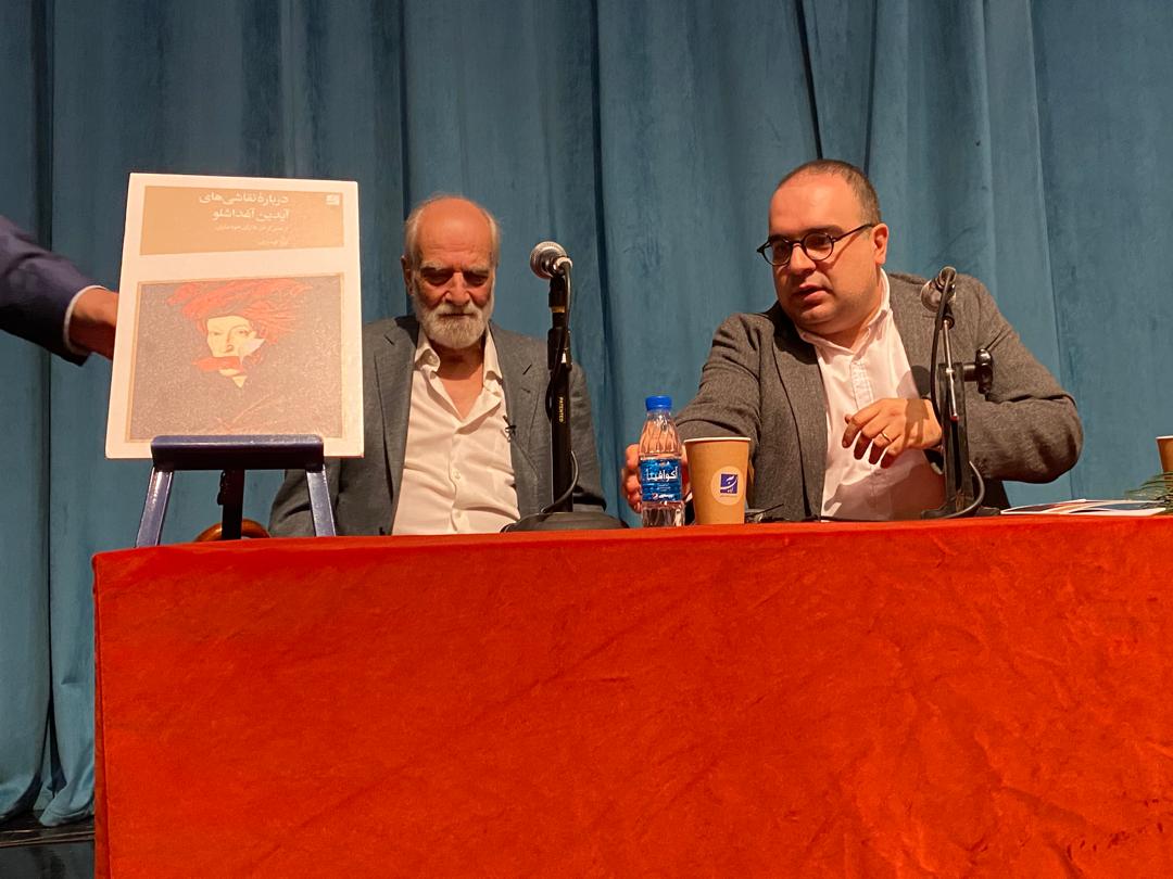 رونمایی کتاب آیدین آغداشلو