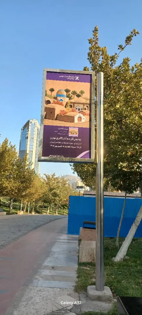Eghtesad Novin Bank Novin Gallery