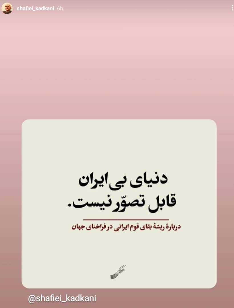 واکنش محمدرضا شفیعی کدکنی به حمله به ایران 