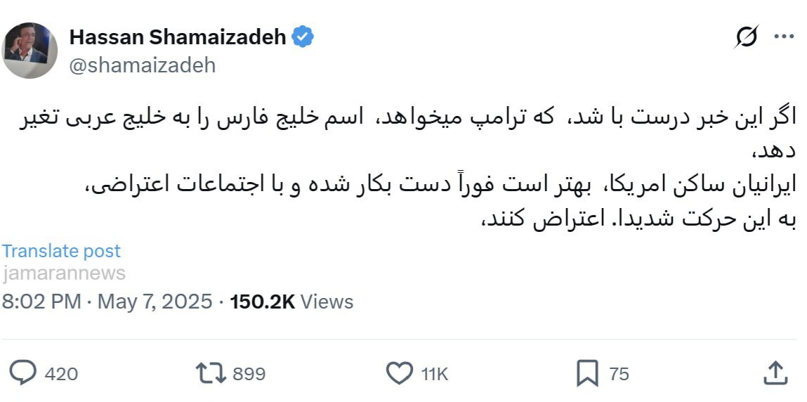 حسن شماعی زاده