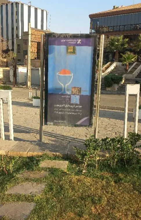 بانک اقتصاد نوین گالری نوین