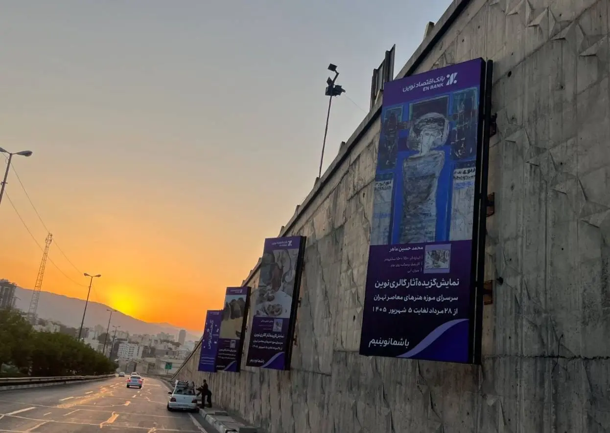 بانک اقتصاد نوین گالری نوین