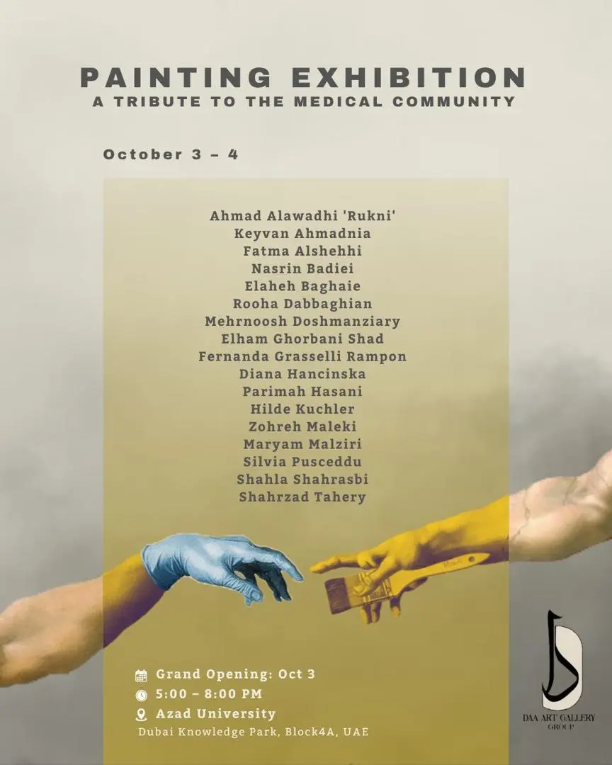 دانشگاه آزاد دبی