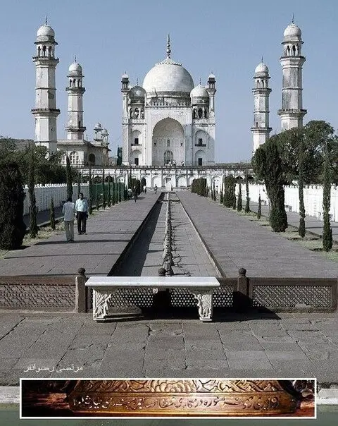 تاج دکن هند