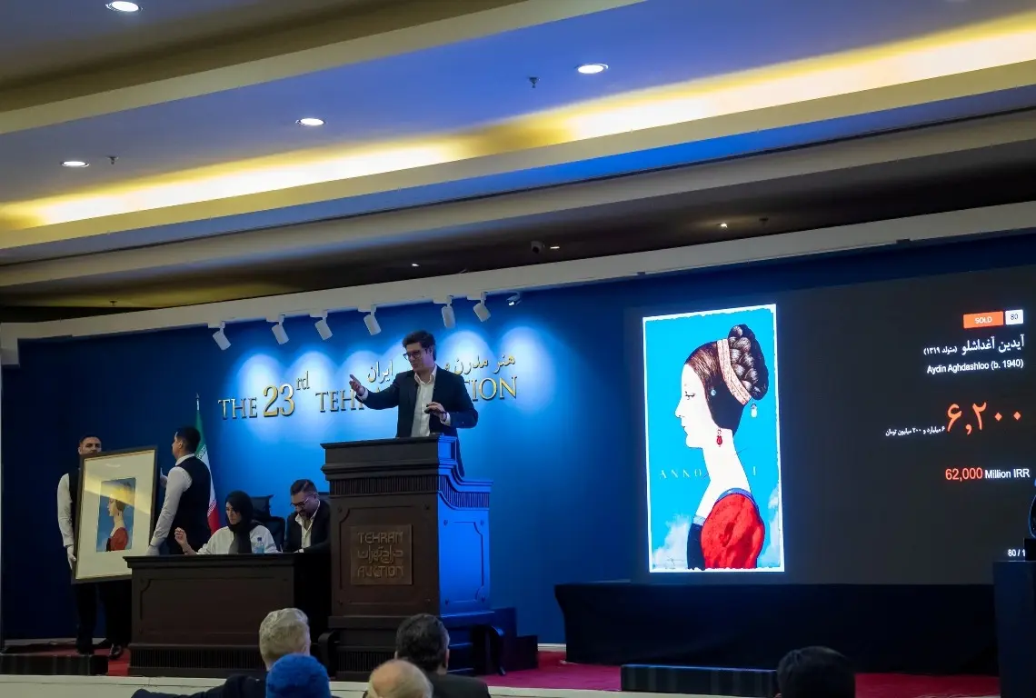 بیست و سومین حراج تهران