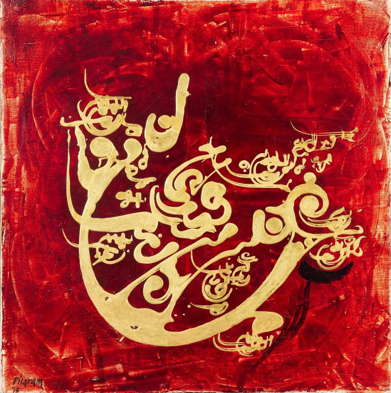 فرامرز پیلارام کلکسیون رها گالری