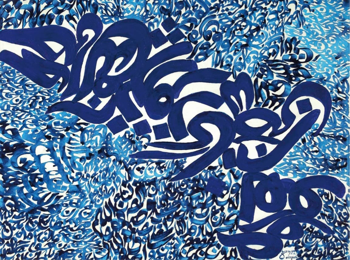 Hossein Zenderoudi Raha Gallery Collection