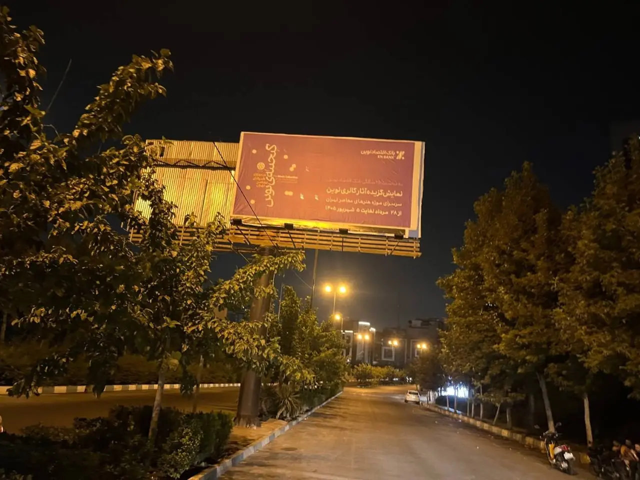 بانک اقتصاد نوین گالری نوین
