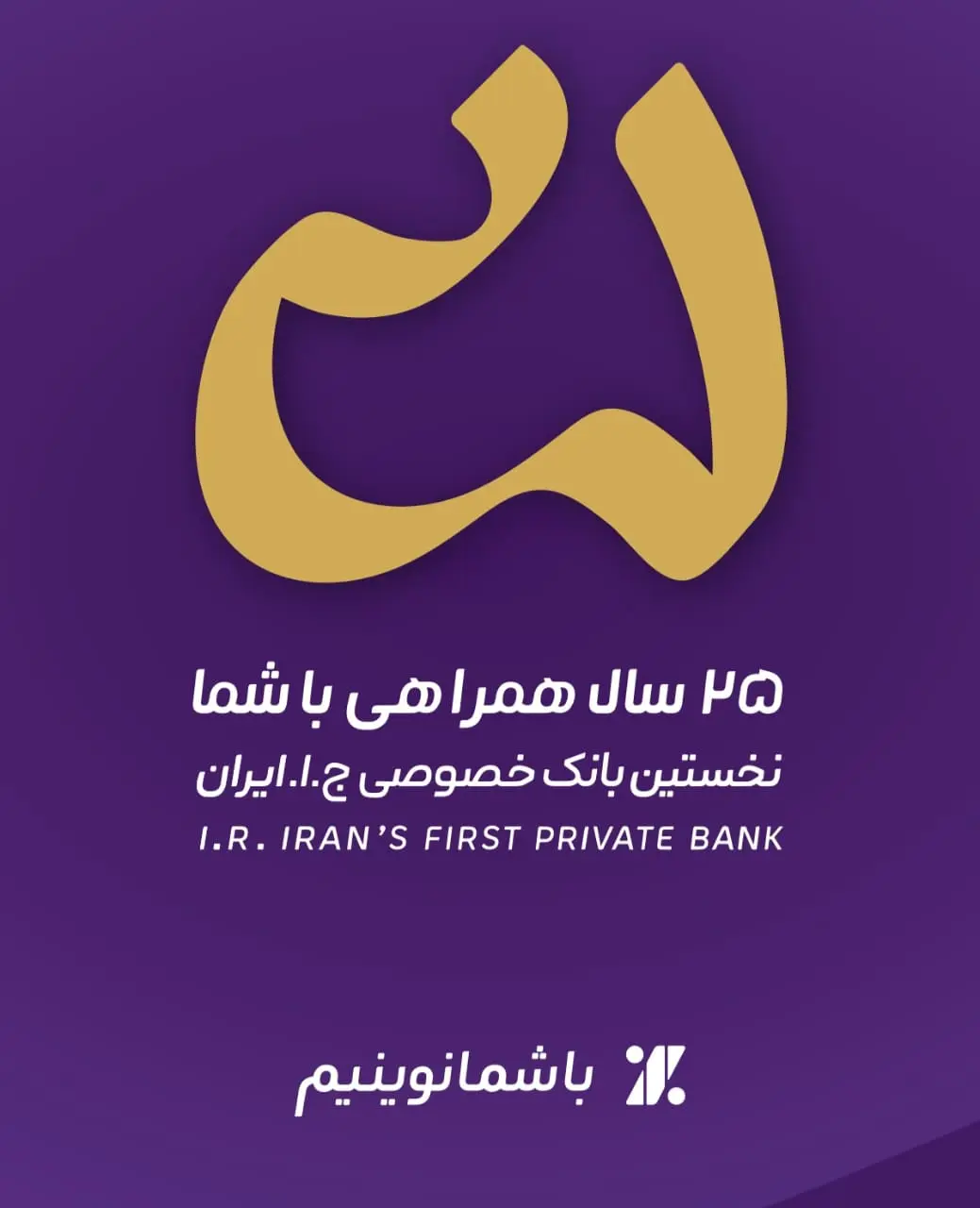بانک اقتصاد نوین