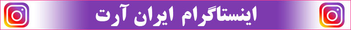 اینستاگرام ایران آرت - خبر