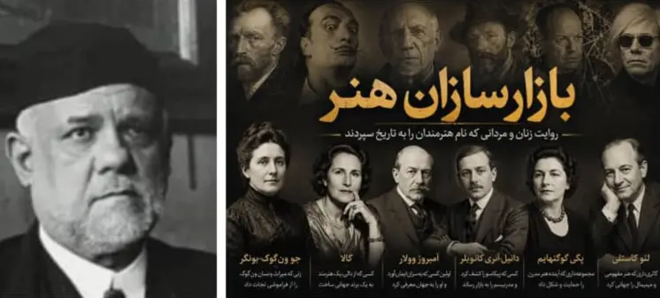 آمبروز وولار