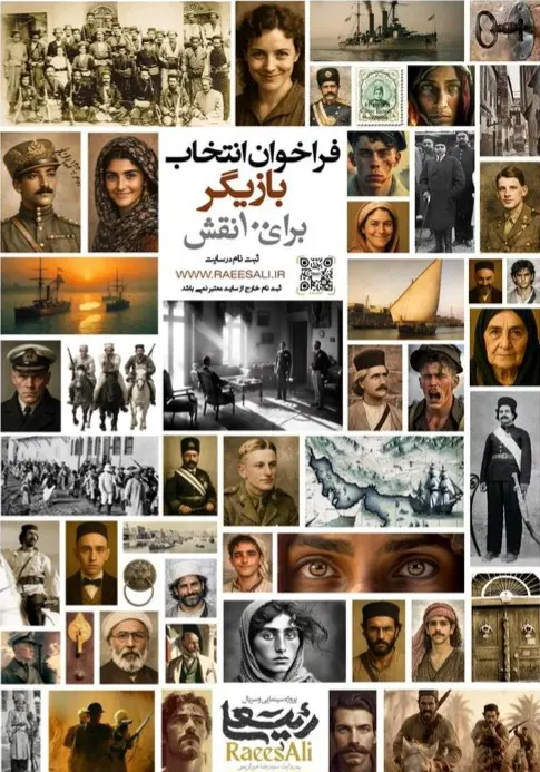 تست بازیگری