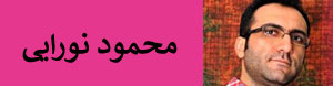 دوشنبه ها نورایی