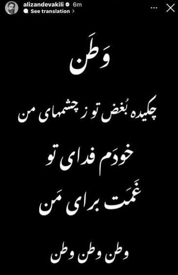 واکنش هنرمندان به حمله ایران