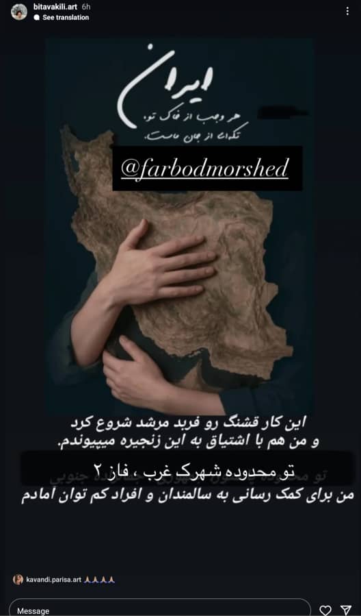 بیتا وکیلی 