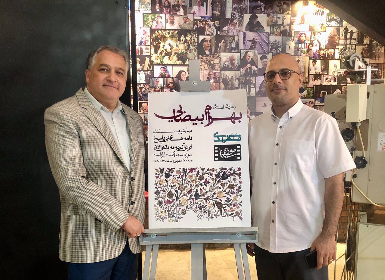 علیرضا تابش