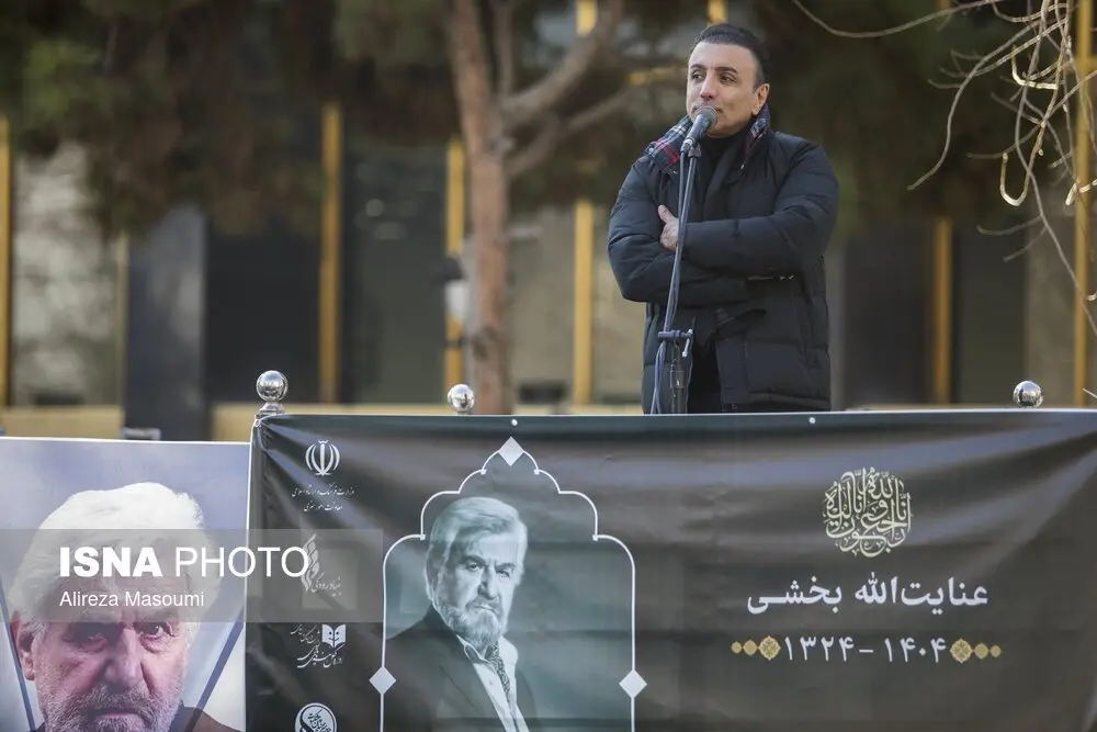 تشییع عنایت بخشی