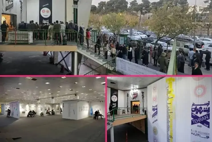 اولین آرت فر تهران