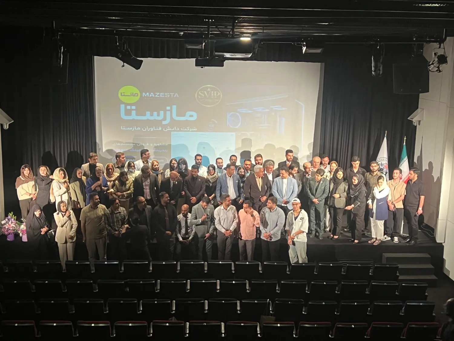 همایش SVIP 