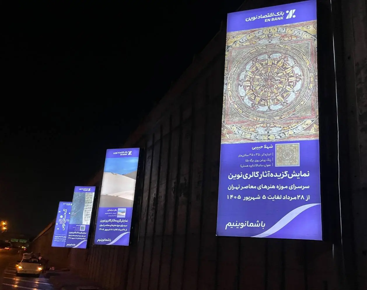 Eghtesad Novin Bank Novin Gallery
