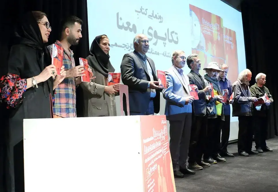 Mojdeh Tabatabaei Mehdi Sahabi’s Book