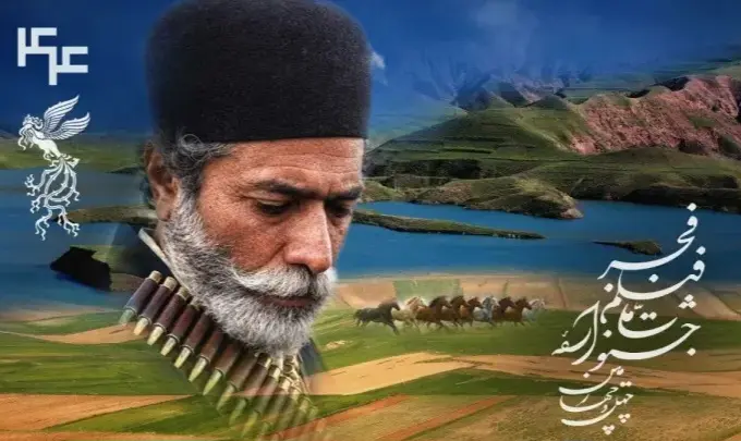 چهل و چهارمین جشنواره فیلم فجر 