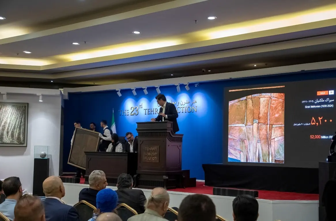 بیست و سومین حراج تهران