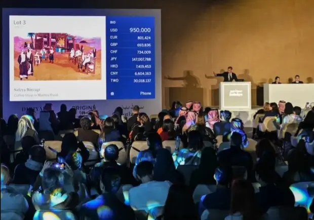 دومین حراج ساتبیز عربستان 