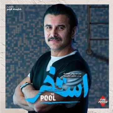 چهل و چهارمین جشنواره فیلم فجر