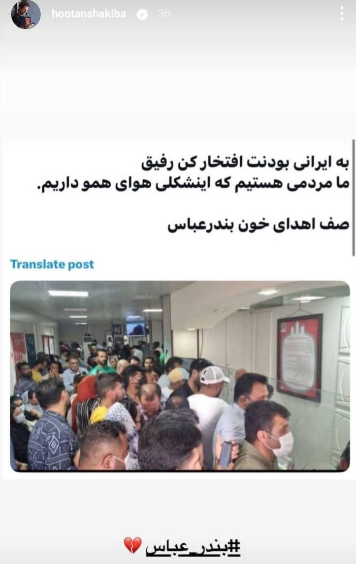انفجار بندرعباس