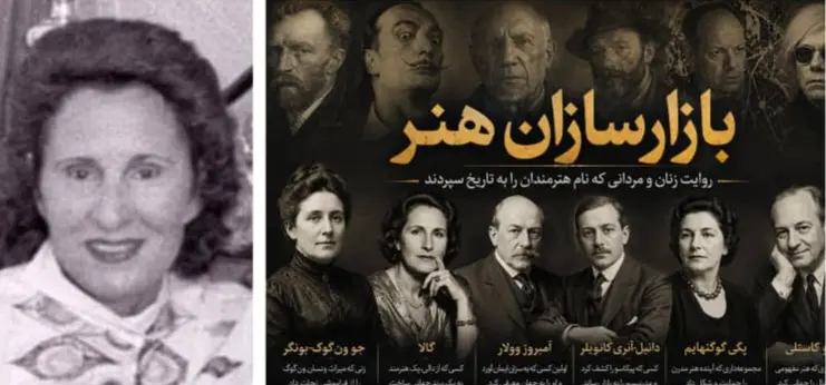 گالا دالی بازارسازان هنر 