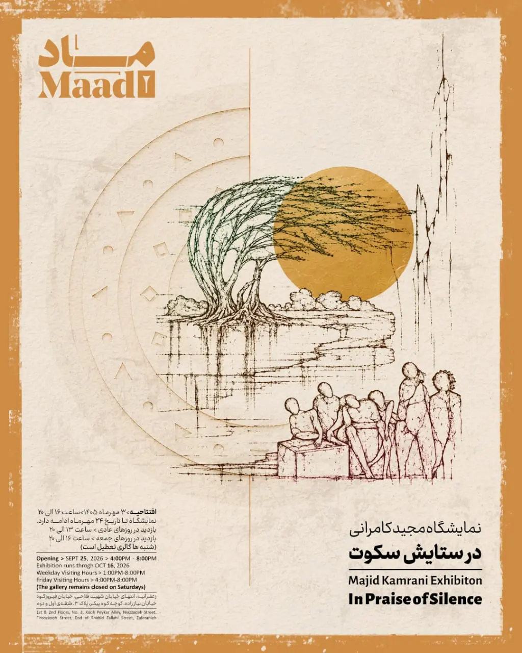 مجید کامرانی گالری ماد
