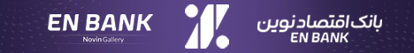 اقتصادنوین موبایل
