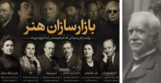 پل دوران روئل