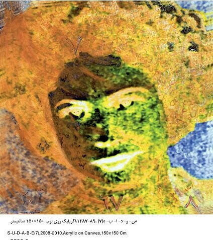 شهناز زهتاب 