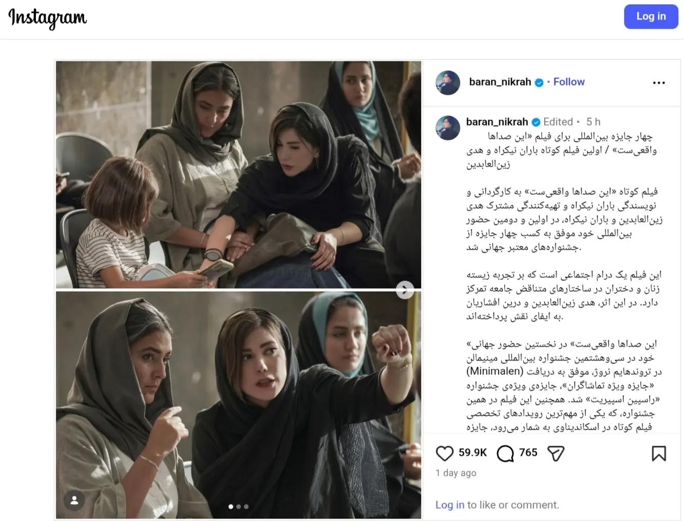 هدی زینالعابدین باران نیکراه