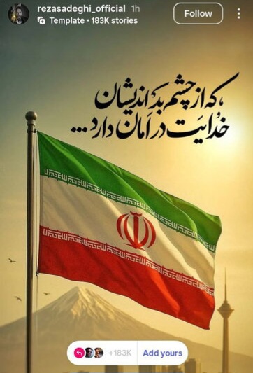 واکنش هنرمندان به حمله ایران