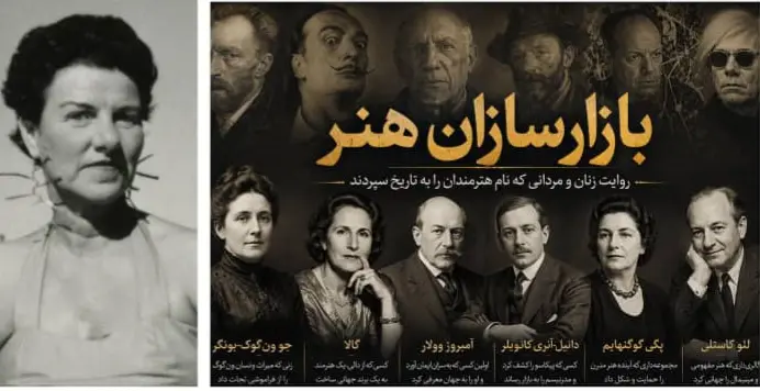 پگی گوگنهایم