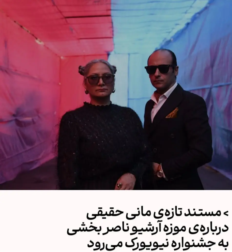 ناصر بخشی رقیه نجدی