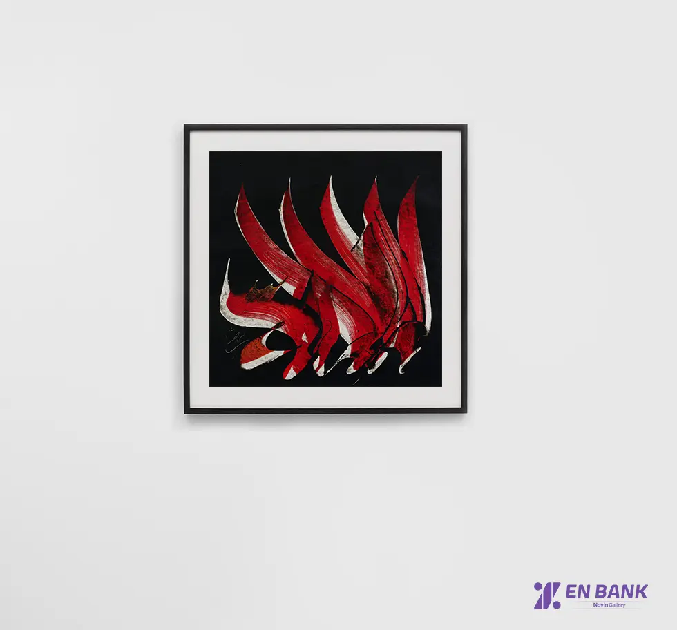 Eghtesad Novin Bank Collection Mohammad Ehsai