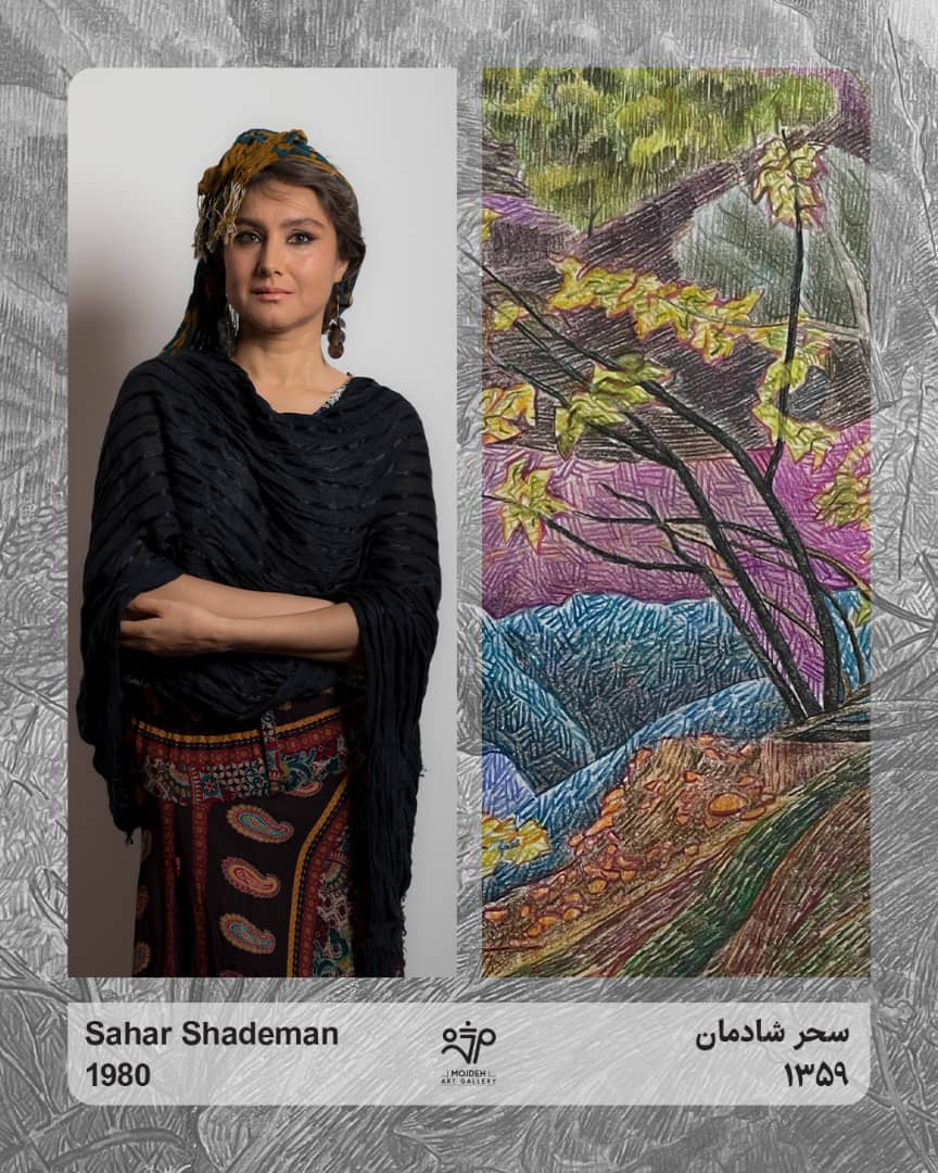 گالری مژده سحر شادمان