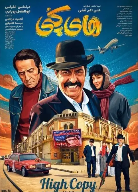 مرتضی عقیلی 