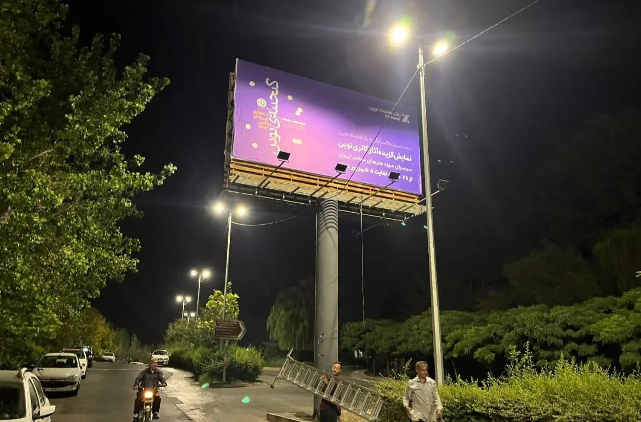 بانک اقتصاد نوین گالری نوین
