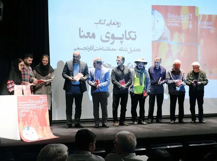 Mojdeh Tabatabaei Mehdi Sahabi’s Book