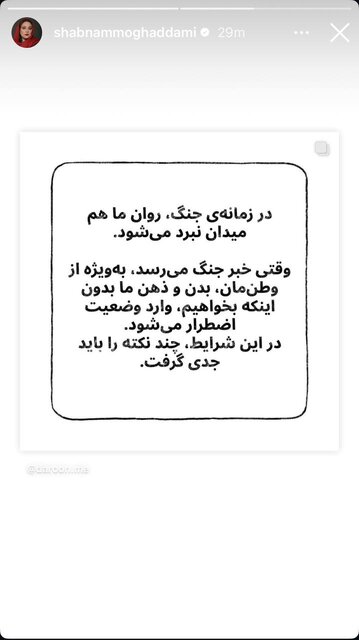 واکنش هنرمندان به حمله ایران
