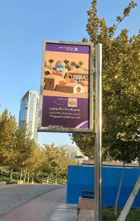 بانک اقتصاد نوین گالری نوین