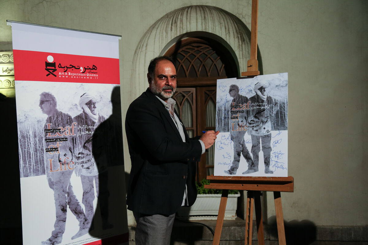 اکران خصوصی فیلم 