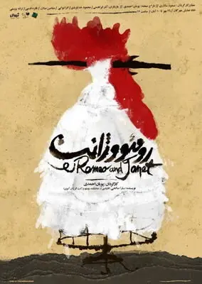 Jean Anouilh’s Romeo and Jeannette on Stage at Tehran Theater