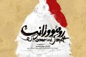 Jean Anouilh’s Romeo and Jeannette on Stage at Tehran Theater