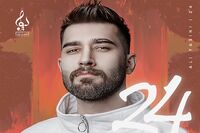 تبلیغات عجیب کنسرت علی یاسینی در سطح شهر/ عکس